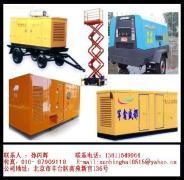 【出租發(fā)電機租賃發(fā)電機組租賃】,價格,報價,種類、品牌,廠家,供應(yīng)商,北京軍鑫盛都機械設(shè)備租賃 - 產(chǎn)品庫 - 阿土伯交易網(wǎng)