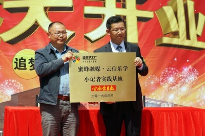 昆明首個(gè)教培商業(yè)綜合體盛都夢工廠開業(yè)