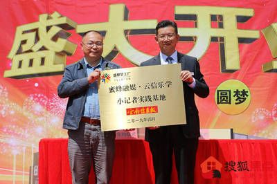 盛都夢工廠盛裝開業(yè) 打造昆明首個(gè)教培商業(yè)綜合體