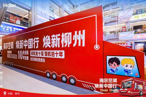 很多人都在用 這個(gè)品牌煥新中國(guó)行,煥新柳州盛大開啟