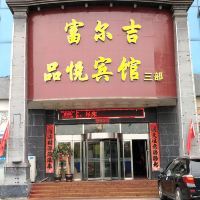 5營(yíng)口盛都酒店