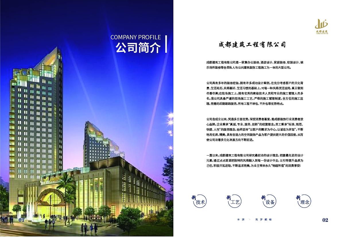 商業(yè)畫冊(cè)