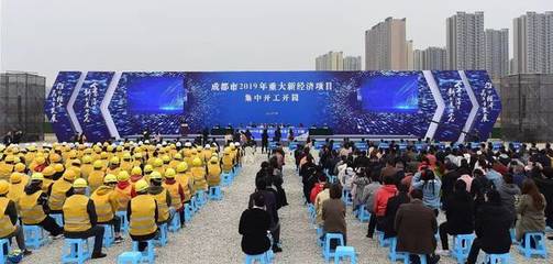 總投資達(dá)270億!成都這一大批項(xiàng)目在天府新區(qū)正式開工…