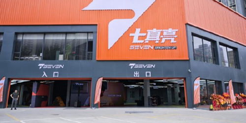西安新地標(biāo) 汽車(chē)洗美界的 山姆會(huì)員店 七真亮汽車(chē)洗美超級(jí)工廠(chǎng)盛大開(kāi)業(yè)