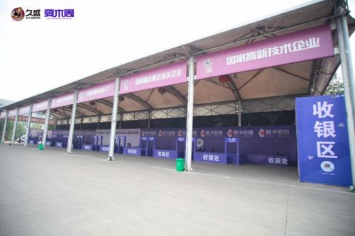 久盛超級(jí)工廠(chǎng)日來(lái)襲,816喧鬧蘇滬皖的夏天